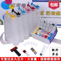 Nearly mo zhe applicable EPSON R260 280 RX580 380 680 A50 781R cartridge CISS system