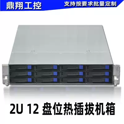 Dingxiang industrial control 2U12 disk hot plug main case 2U industrial control server main case BZZ dual CPU large board multi hard disk