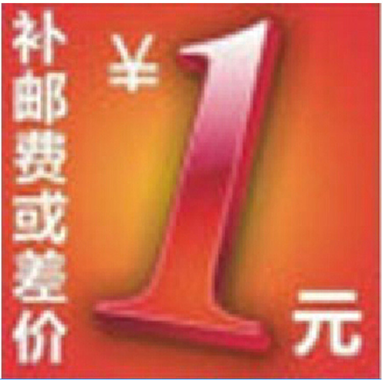 Make up the balance, credit card payment fee, industrial control server chassis, power supply, radiator * freight difference