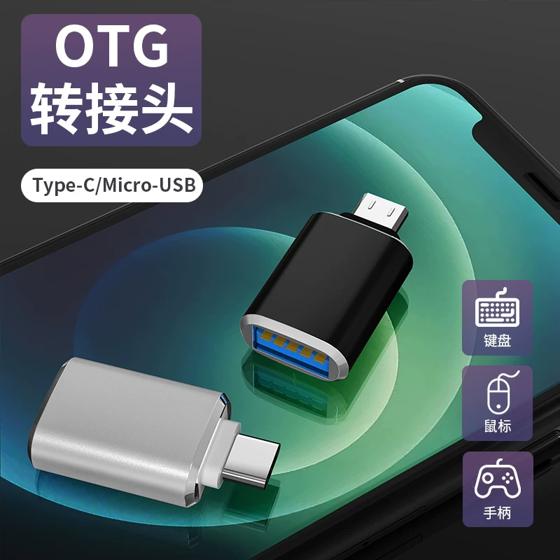 Typec в USB, Xiaomi Mi Redmi K30Pro совместимо с K20TyPC, superb note8 ротатор 7OTG10X Android 9U диск 9A конвертер 6 Converter 5plus мобильный телефон 8A4X кабель данных 2