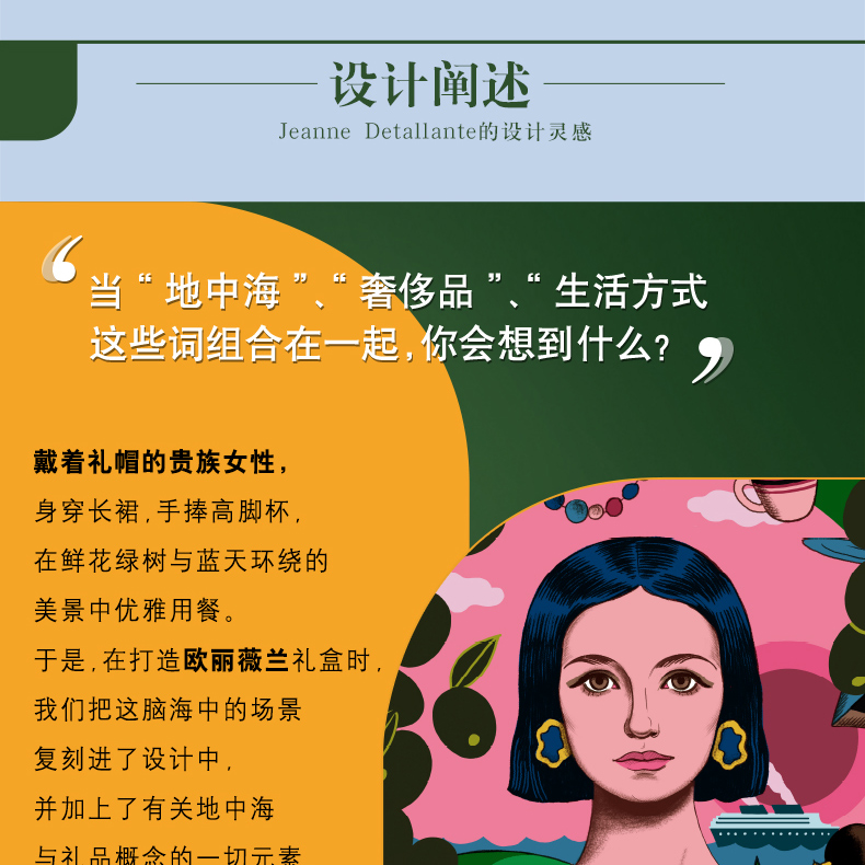 欧丽薇兰 特级初榨橄榄油 750ml*2瓶 高端定制礼盒 图3