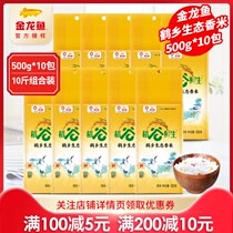  Golden Arowana rice fresh crane Township ecological fragrant rice 500G*10 packs household rice 5kg10 kg combination rice