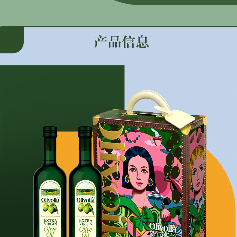 欧丽薇兰 特级初榨橄榄油 750ml*2瓶 高端定制礼盒 图12