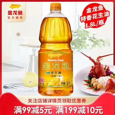 Alongus special fragrant peanut oil 1 8L physical pressing edible 1 8 liters family cooking peanut oil edible oil