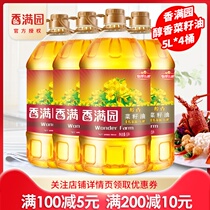  Xiangmanyuan alcohol coriander seed oil 5L*4 full box of non-GMO vegetable oil 20 liters of physical pressed edible oil