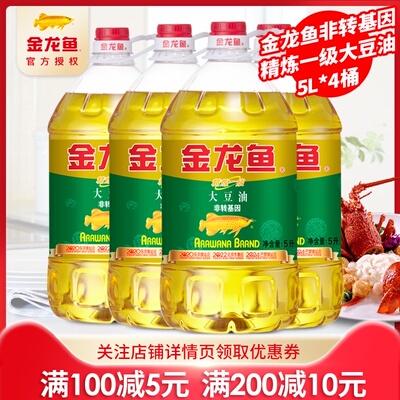 金龙鱼 [非转基因精炼一级大豆油5L4瓶箱装家]