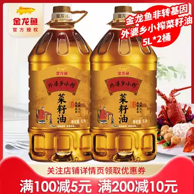 Golden Arowana grandma township small squeeze non-genetically modified rapeseed oil 5L*2 bottles pressing process edible oil Family kitchen