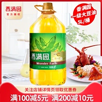  Xiangmanyuan first-class soybean oil 5L barrel household catering recommended oil Large barrel salad oil edible oil 5 liters