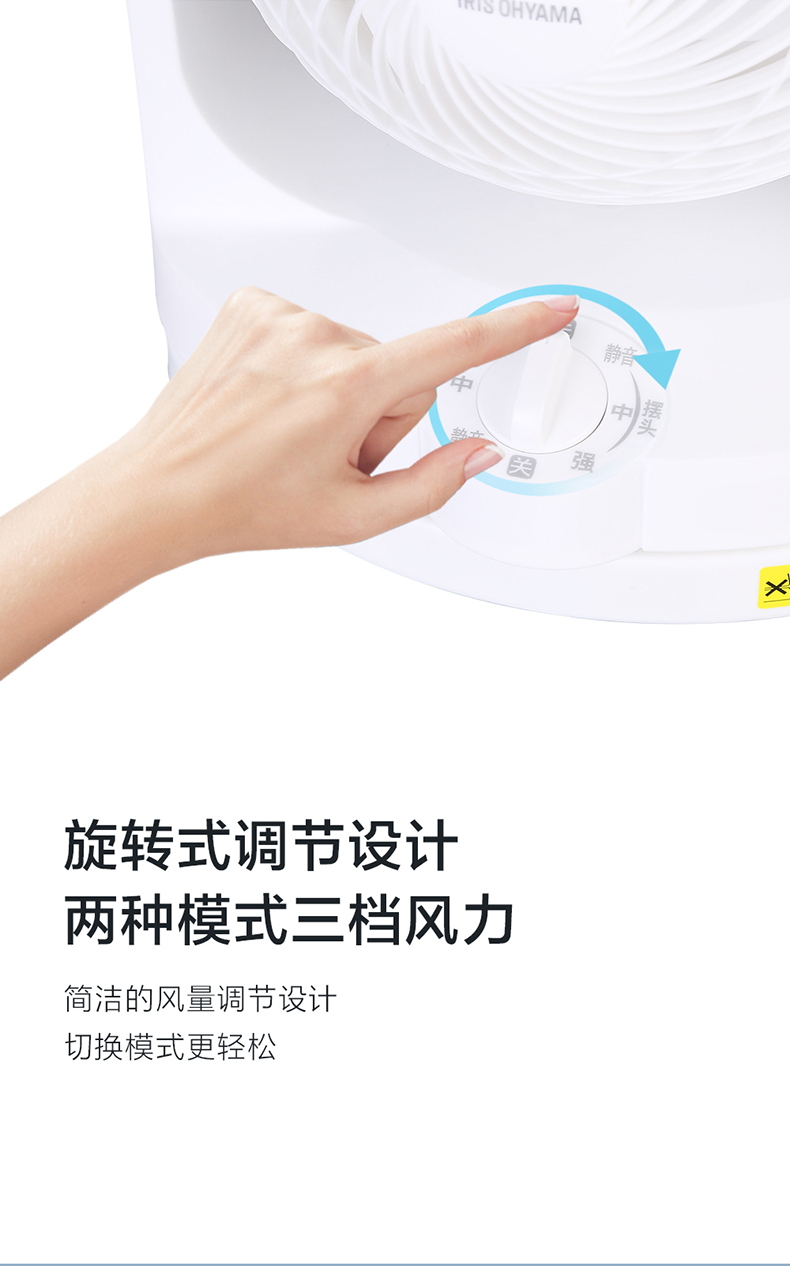日本 爱丽思 CFA-186C 空气循环扇 配合空调更赞 图16