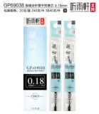 听雨轩 Чрезвычайно тонкий 0,18 мм полная игольчатая трубка нейтральная заправка, тонкое ядро, гладкое, мультфильм, простой стиль и тонкий сердечник GP-69020/69037/69038