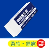 Deli Test Rubber Rust Студенты протирайте чистое искусство с помощью резинового стеклоочистителя 2B, не оставляя чистого 7537