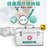 Jinlongxing B016-1 Алюминиевый сплав 12-дюймовый ящик для медицины Многослойный амбулаторный ящик для домашней трубы.