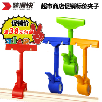 Fast installation Promotional clip Price tag POP advertising clip Price tag clip Thumb clip Double-headed clip Shelf clip R227