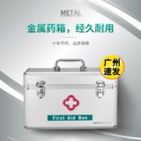 Jinlongxing B016-1 Алюминиевый сплав 12-дюймовый ящик для медицины Многослойный амбулаторный ящик для домашней трубы.