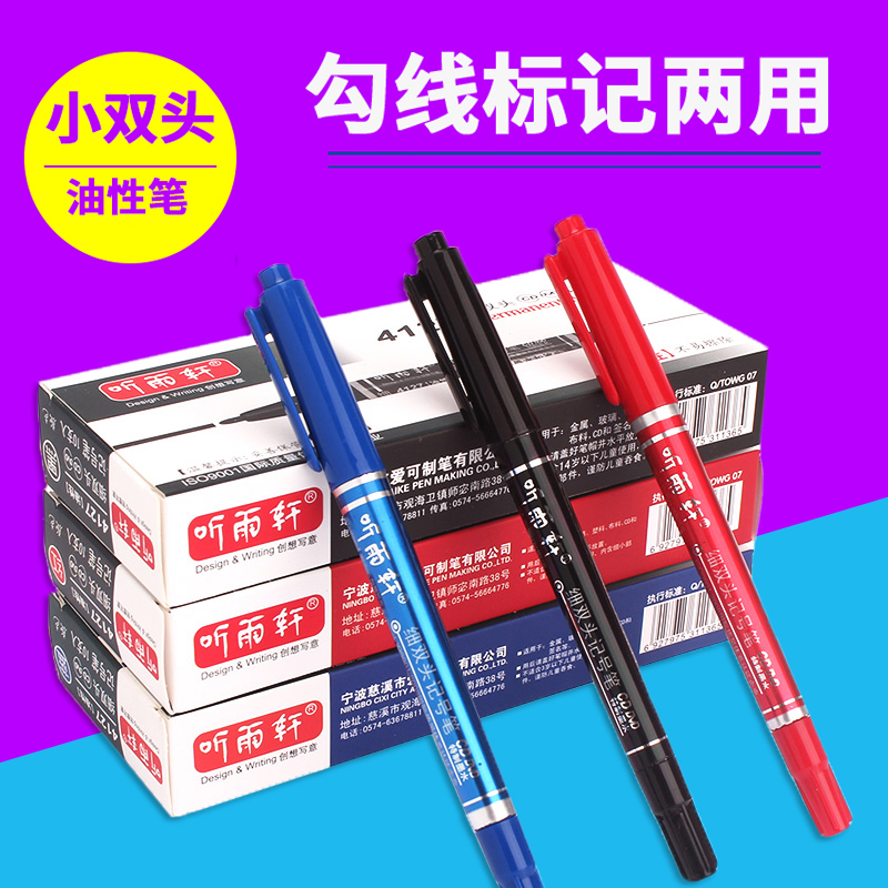 Listen to the rain Xuan CC4127 small double head oily color note pen small head fine head Mike pen hook line pen children painting students with black fine arts students special sketching speed dry water repellent pen not falling
