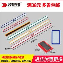 Fast installation Whiteboard magnetic stripe Magnetic block Magnetic sticker Whiteboard magnetic stripe magnetic block Office magnetic magnetic block Magnetic magnet magnet magnet magnet magnet magnet magnet magnet magnet magnet magnet magnet magnet magnet magnet magnet magnet