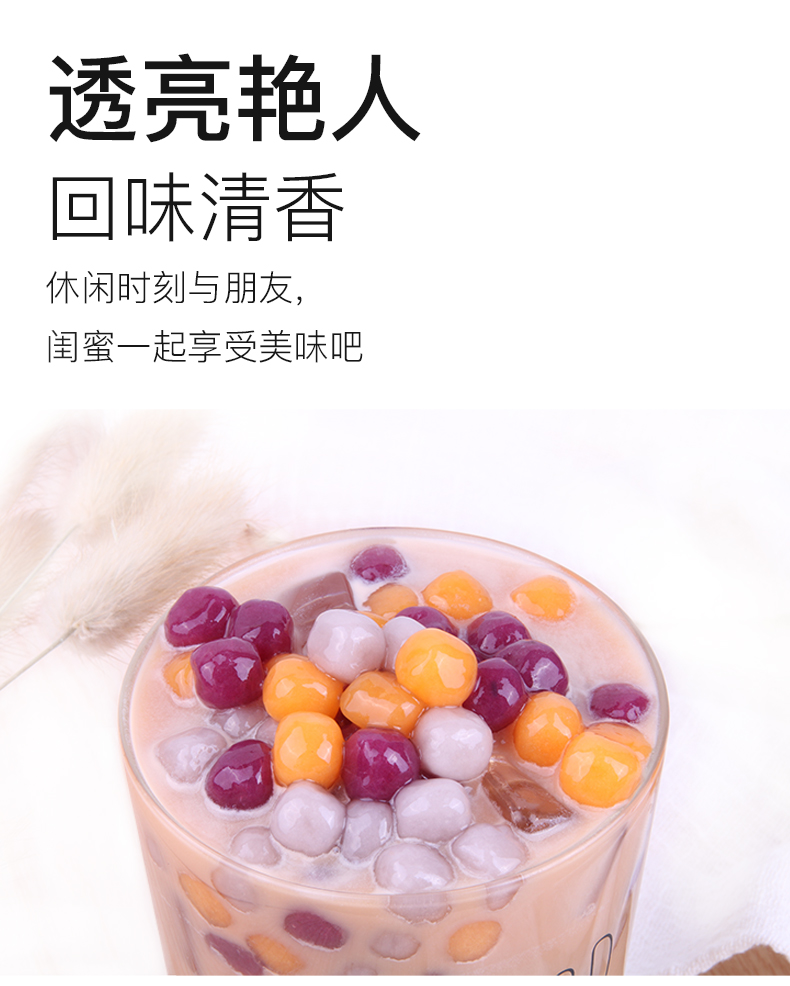 炫福小芋圆子鲜芋仙手工西米露组合套餐500g