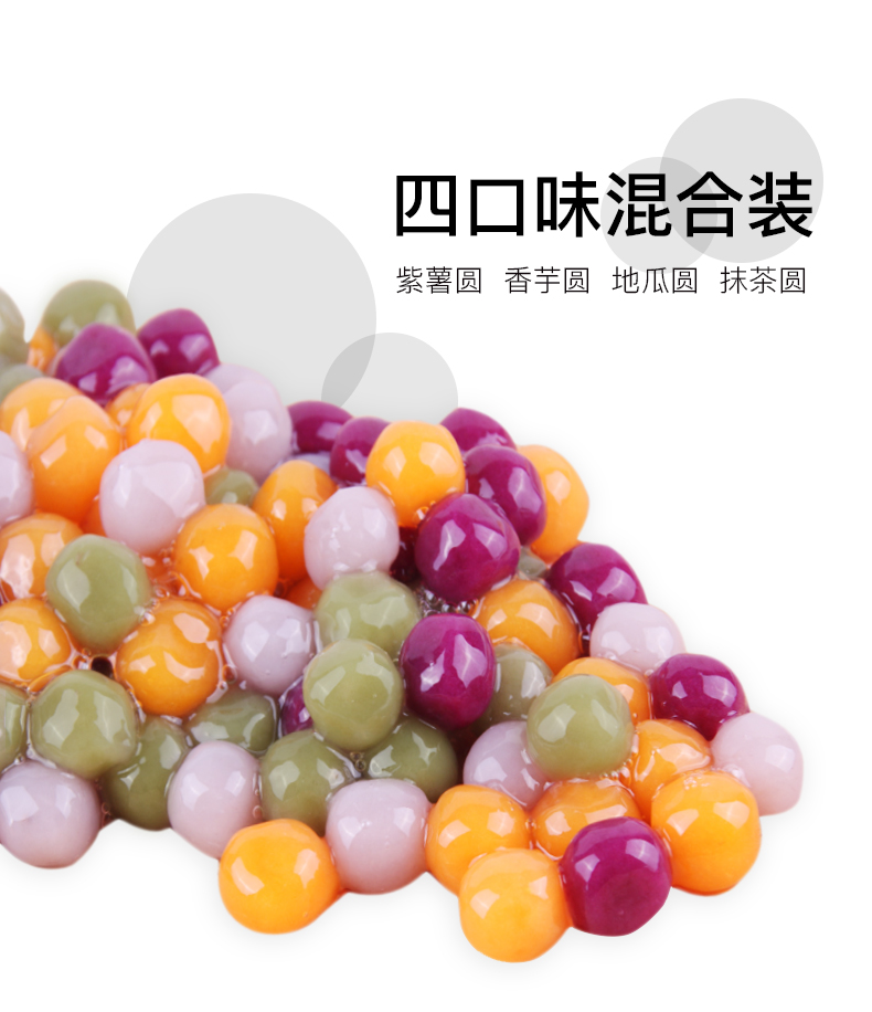 炫福小芋圆子鲜芋仙手工西米露组合套餐500g