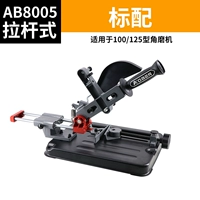 Стандартный кронштейн AB8005 AB8005 AB8005