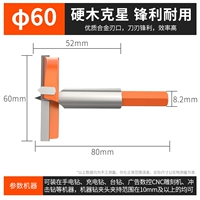 【Промышленный класс】 60 мм