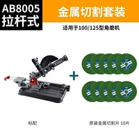 Крупный кронштейн с переломным углом AB8005 Стандарт+металлическая резка таблетка 10 таблетки