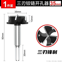 Шарнир, 35mm, 1 шт