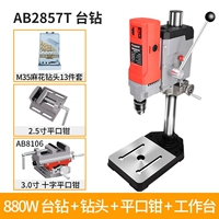 Плоскогубцы, сверло, шлем, комплект, 880W, высокая мощность, 13 шт