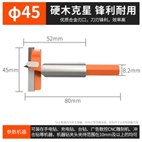 【Промышленный сорт】 45 мм