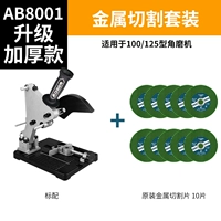 Модернизированный кронштейн с утолщенным углом AB8001+металлическая резка Таблетка 10 Таблетки