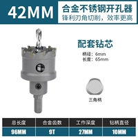 Устройство открытия сплава с высоким содержанием (42 мм)