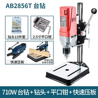 Плоскогубцы, сверло, шлем, быстрый комплект, 710W