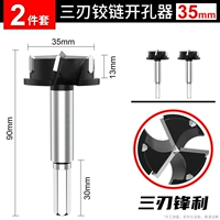 Шарнир, 35mm, 2 шт