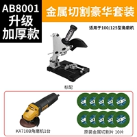 Обновление более толстого углового шлифовального аппарата AB8001 Металлический комплект резки