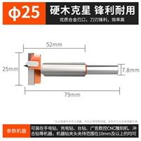 【Промышленный сорт】 25 мм