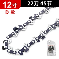 12 -INCH ChAIN D Модель