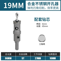 Устройство открытия сплава с высоким содержанием (19 мм) (19 мм)