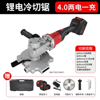 [4,0 литий -электрическая модель] Стандарт (Erdian и одна зарядка)+пилочное лезвие