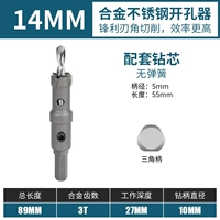 Устройство открытия сплава сплав с высоким уровнем сплава (14 мм) без пружины