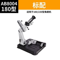 180 Angle Mill Support AB8004 (применимо к типу 150/180/230)