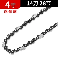4 -INCH Chain