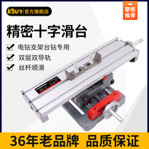 Precision cross bench drill table multi-function milling machine electric drill bracket xy shaft mobile micro sliding table small household