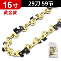 16 -импульсная золотая цепь