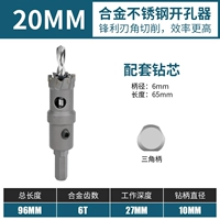 Устройство открытия сплава с высоким уровнем сплава (20 мм)