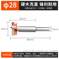 【Промышленный класс】 28 мм