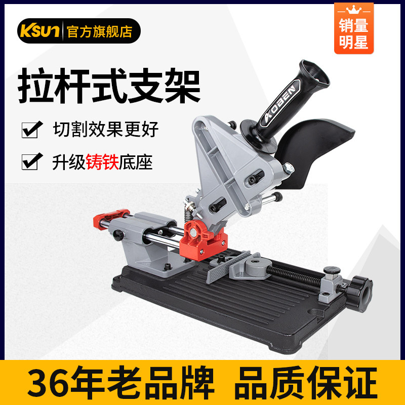 Angle grinder bracket Universal multi-function rod 45 degree polishing machine modification cutting machine table saw small fixed shelf