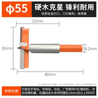【Промышленный класс】 55 мм