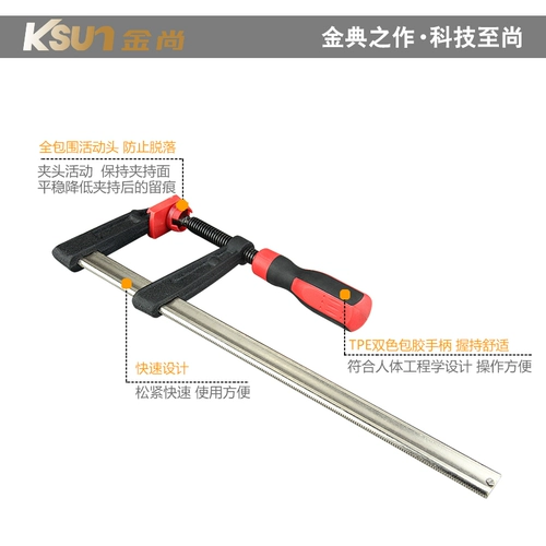 Золотая Федин Фед Платетняя Платнер зажим F -обработка фиксированного зажима зажима рука