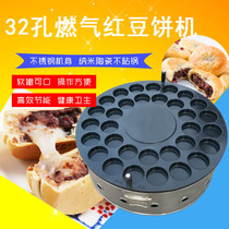 18 Hole Egg Burger Machine Red Bean Cake Machine Commercial Gas 22 Hole Burger Oven Egg 26 Hole Burger Egg Burger Machine