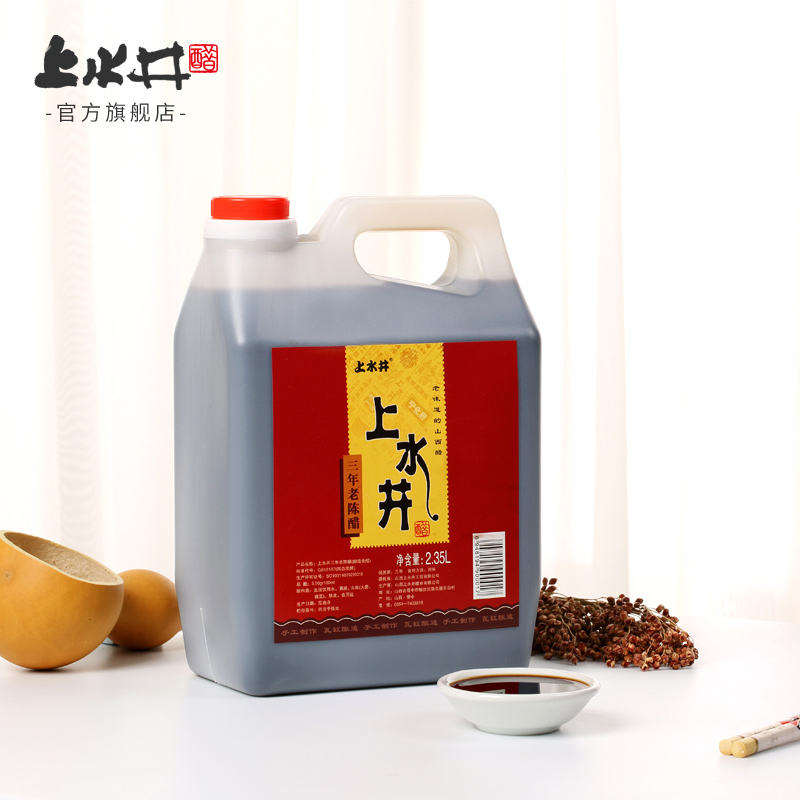 上水井！三年特产醋特产2350ml