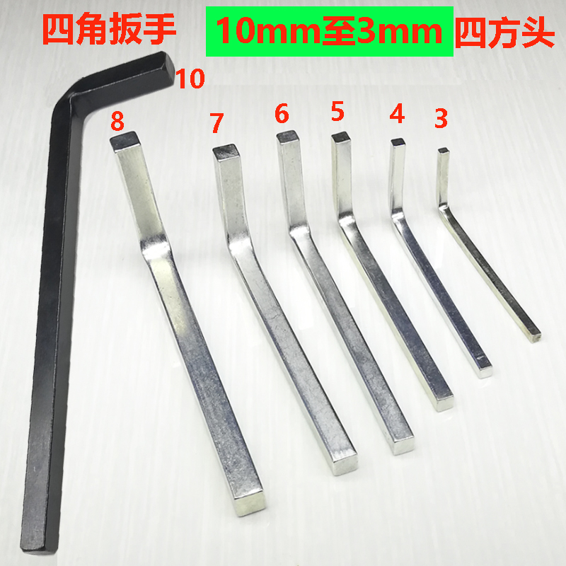 Four-corner wrench Inner four-corner wrench Outer four-corner wrench Inner four-corner key tool Square head wrench repair tool